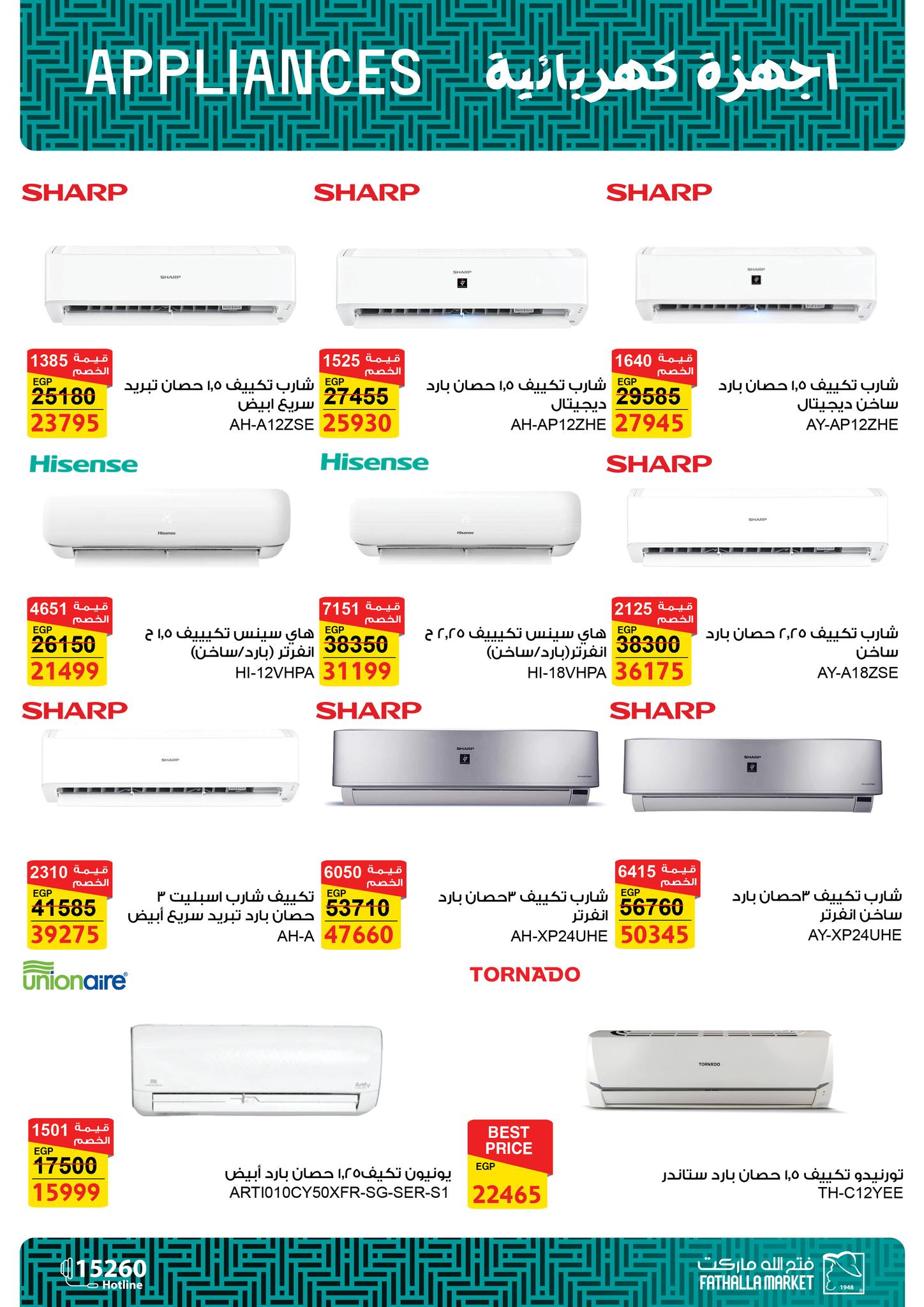 fathalla offers from 16nov to 1nov 2025 عروض فتح الله من 16 نوفمبر حتى 1 نوفمبر 2025 صفحة رقم 8